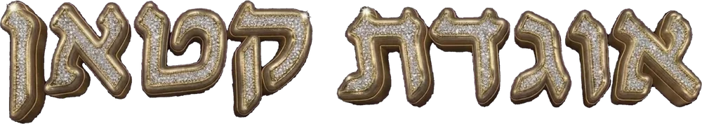 אוגדת קטאן